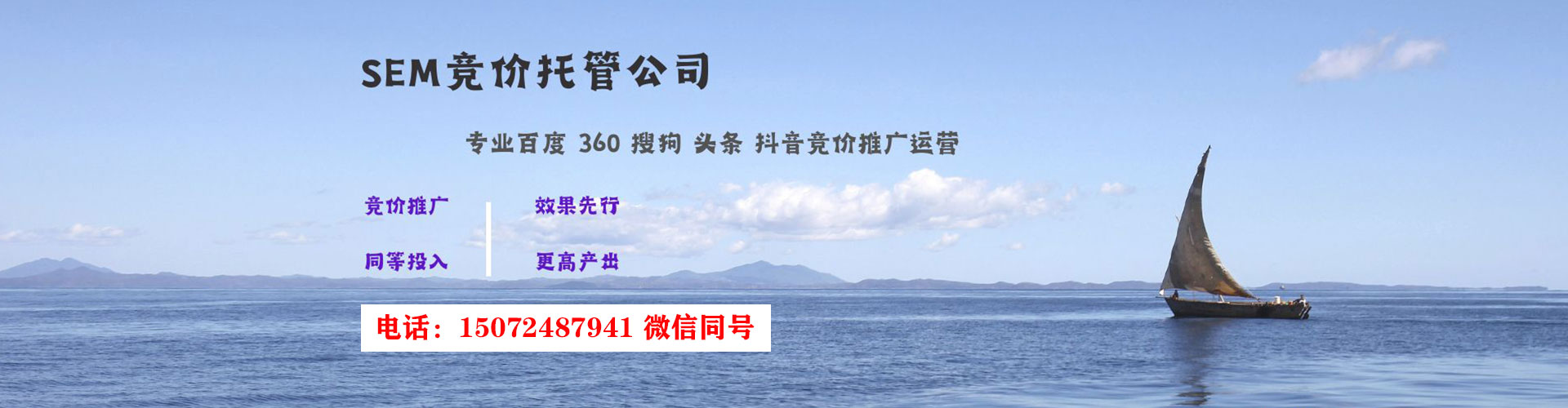 丰原竞价开户推广